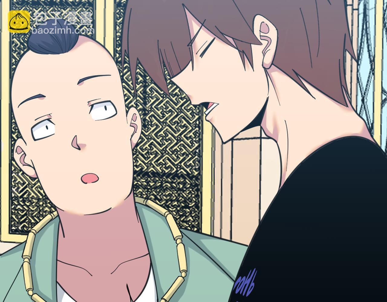 三界淘寶店 - 第320話 高端龍鞭酒(1/3) - 7