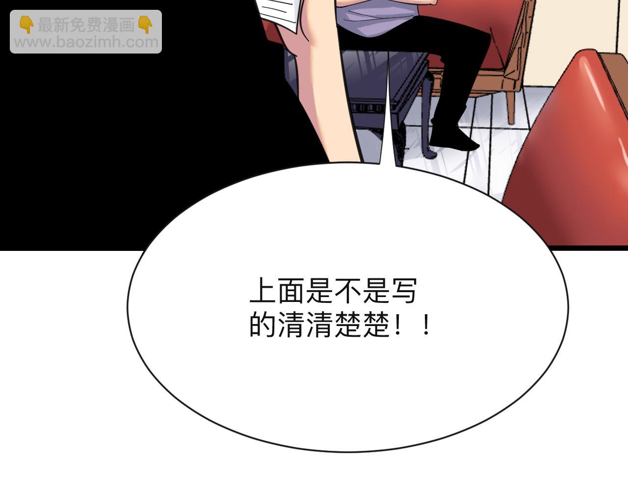 三界淘寶店 - 第320話 高端龍鞭酒(2/3) - 8