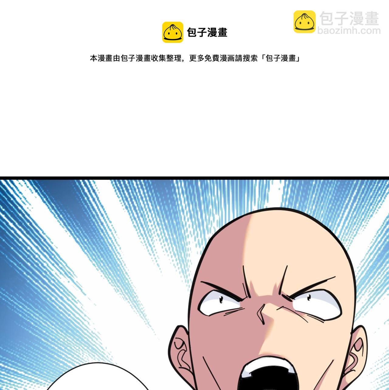 三界淘寶店 - 第320話 高端龍鞭酒(2/3) - 1