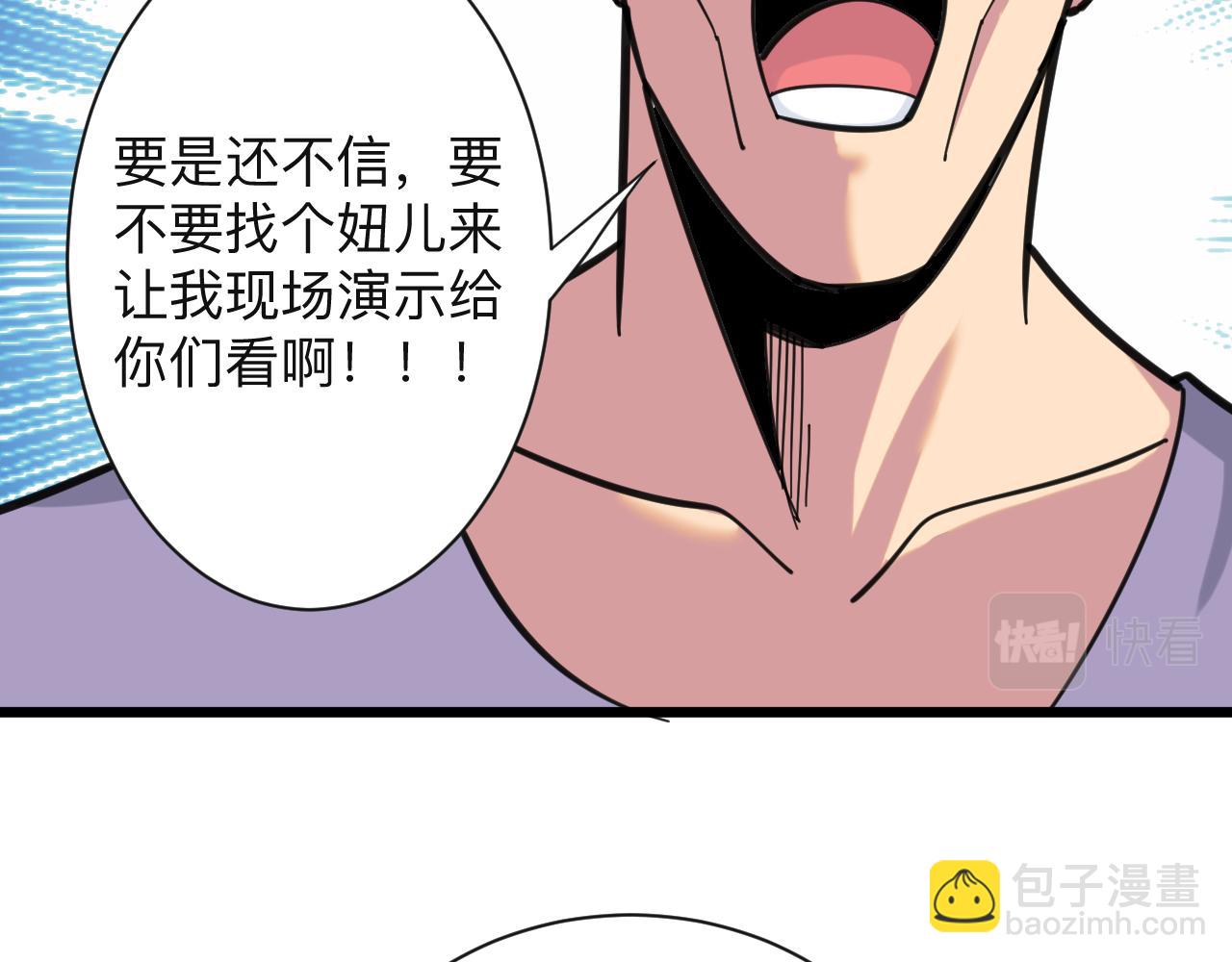 三界淘寶店 - 第320話 高端龍鞭酒(2/3) - 2