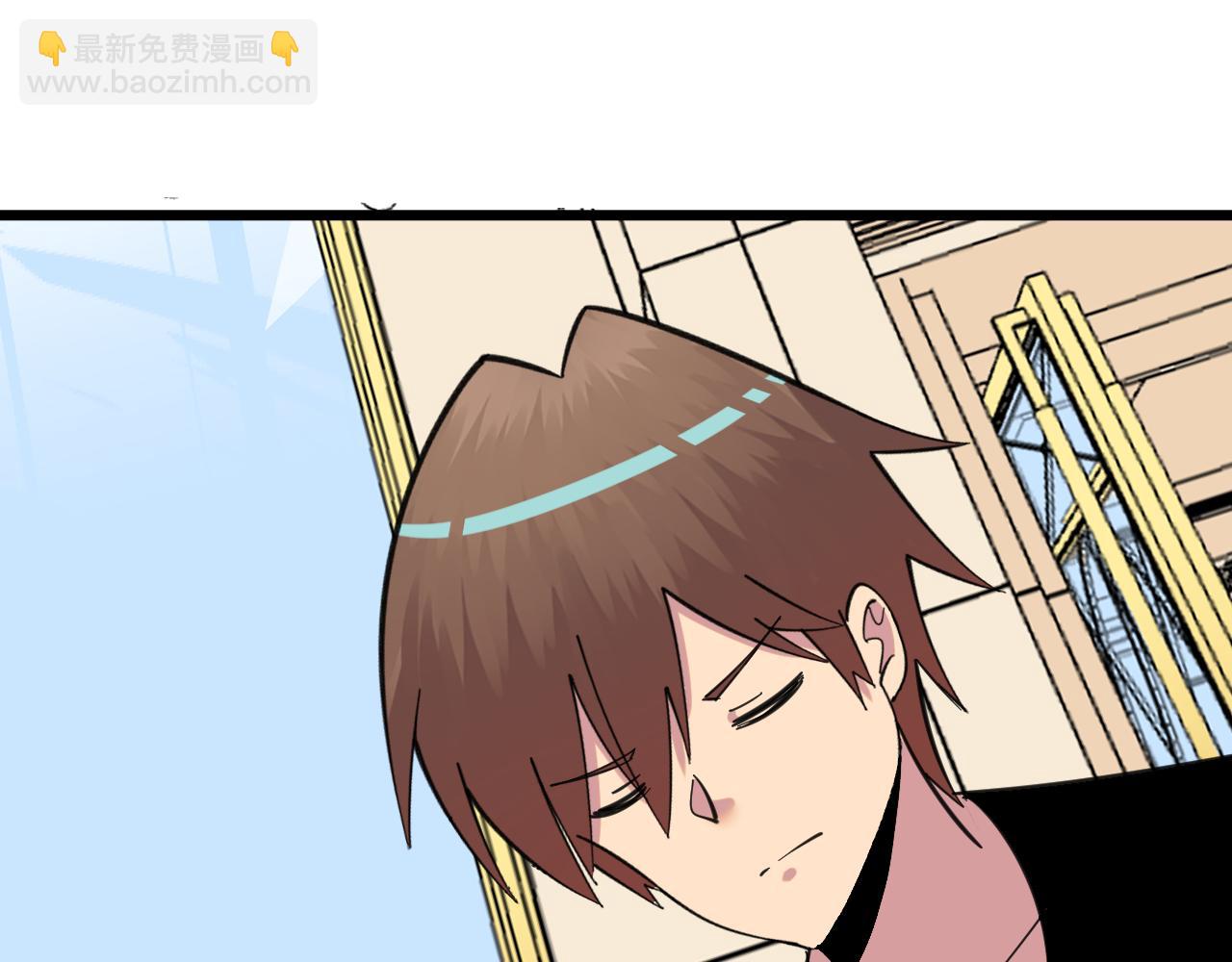 三界淘寶店 - 第320話 高端龍鞭酒(2/3) - 1