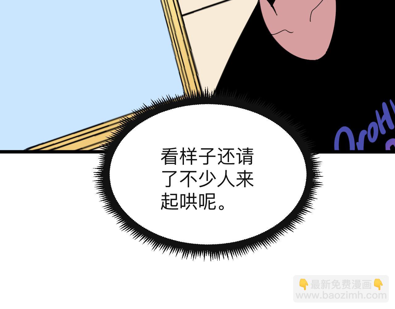 三界淘寶店 - 第320話 高端龍鞭酒(2/3) - 2