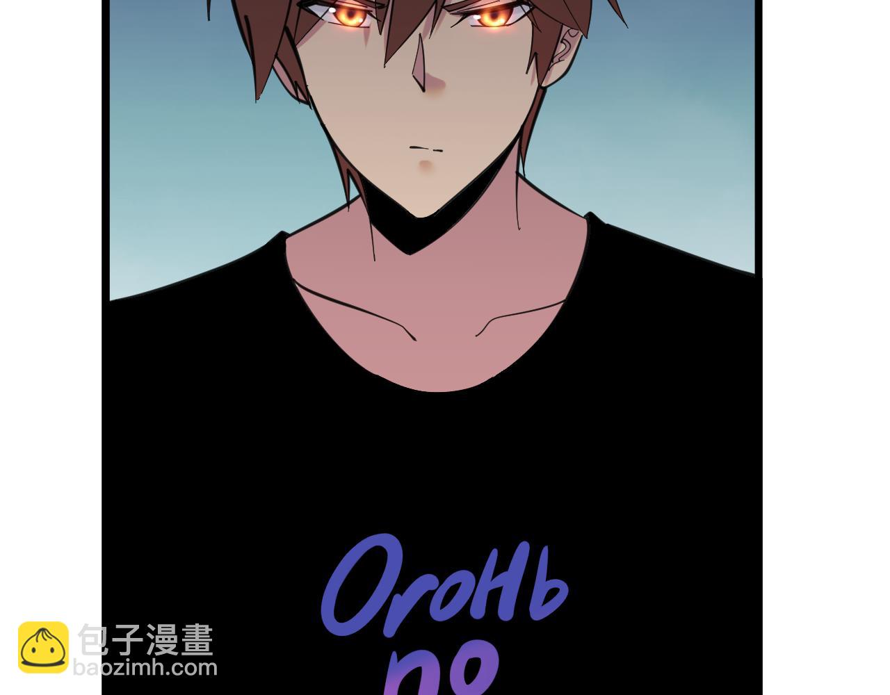 三界淘寶店 - 第320話 高端龍鞭酒(2/3) - 4