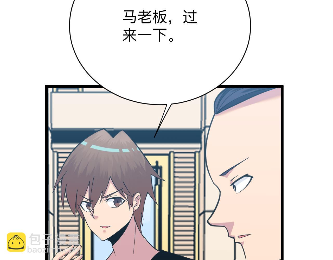 三界淘寶店 - 第320話 高端龍鞭酒(2/3) - 3