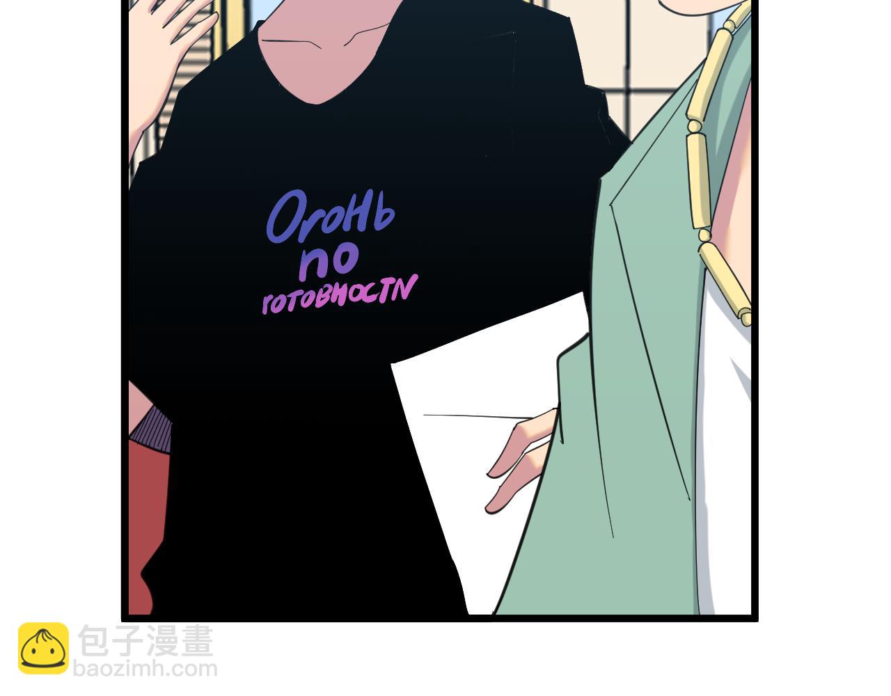 三界淘寶店 - 第320話 高端龍鞭酒(2/3) - 4