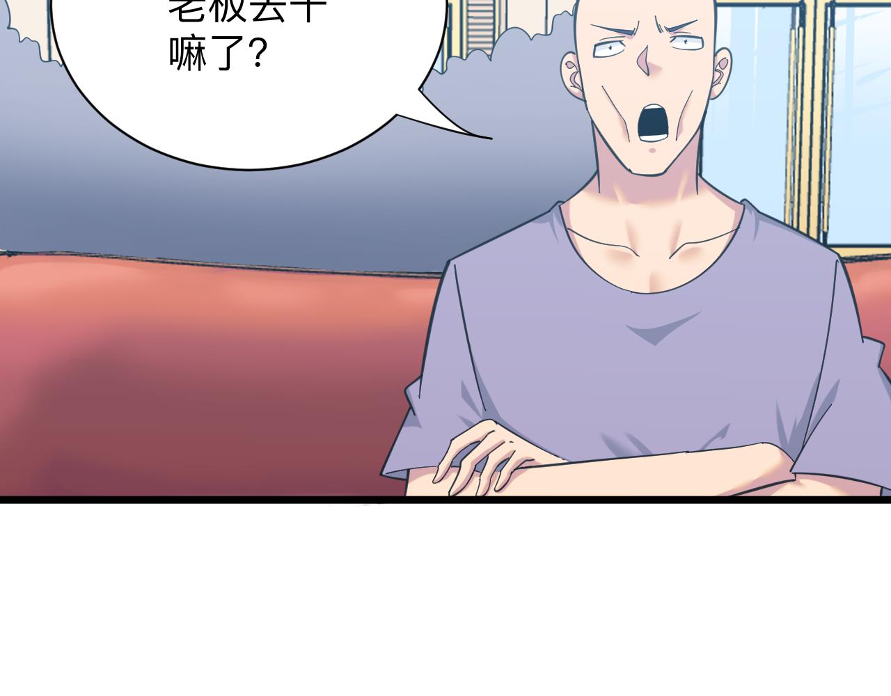 三界淘寶店 - 第320話 高端龍鞭酒(2/3) - 1