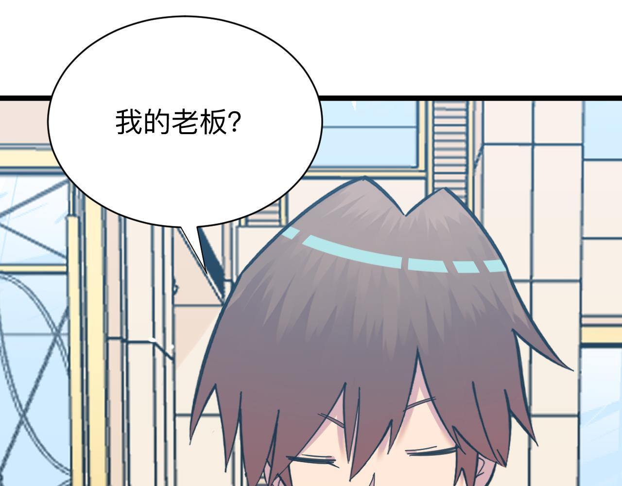 三界淘寶店 - 第320話 高端龍鞭酒(2/3) - 2