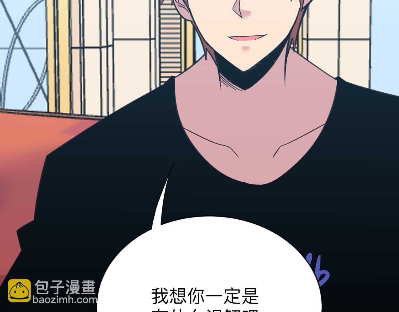 三界淘寶店 - 第320話 高端龍鞭酒(2/3) - 3