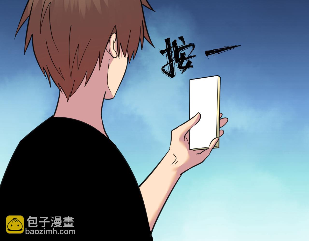 三界淘寶店 - 第322話 馬胖子(2/3) - 6