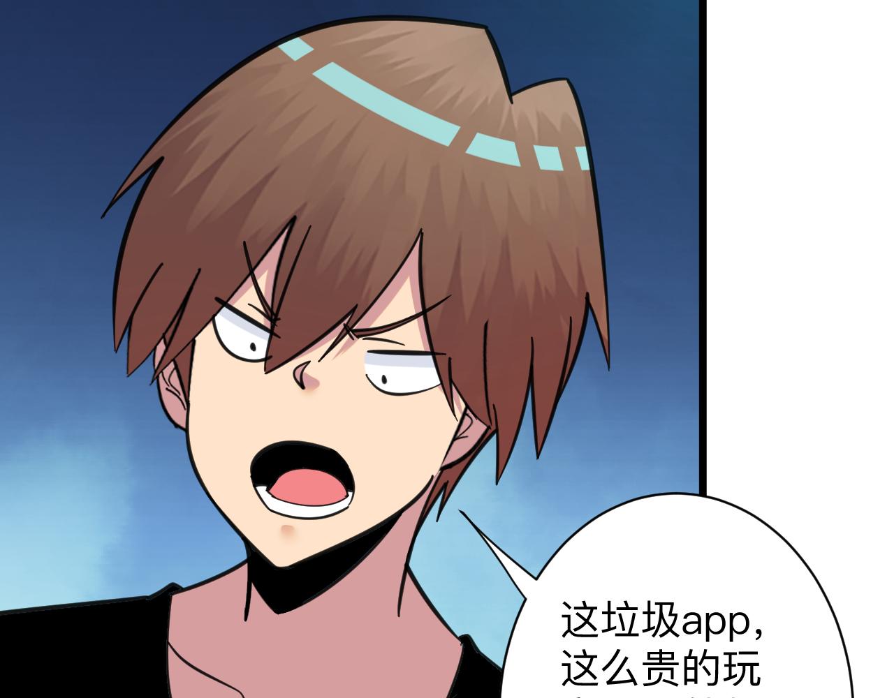 三界淘寶店 - 第322話 馬胖子(3/3) - 4