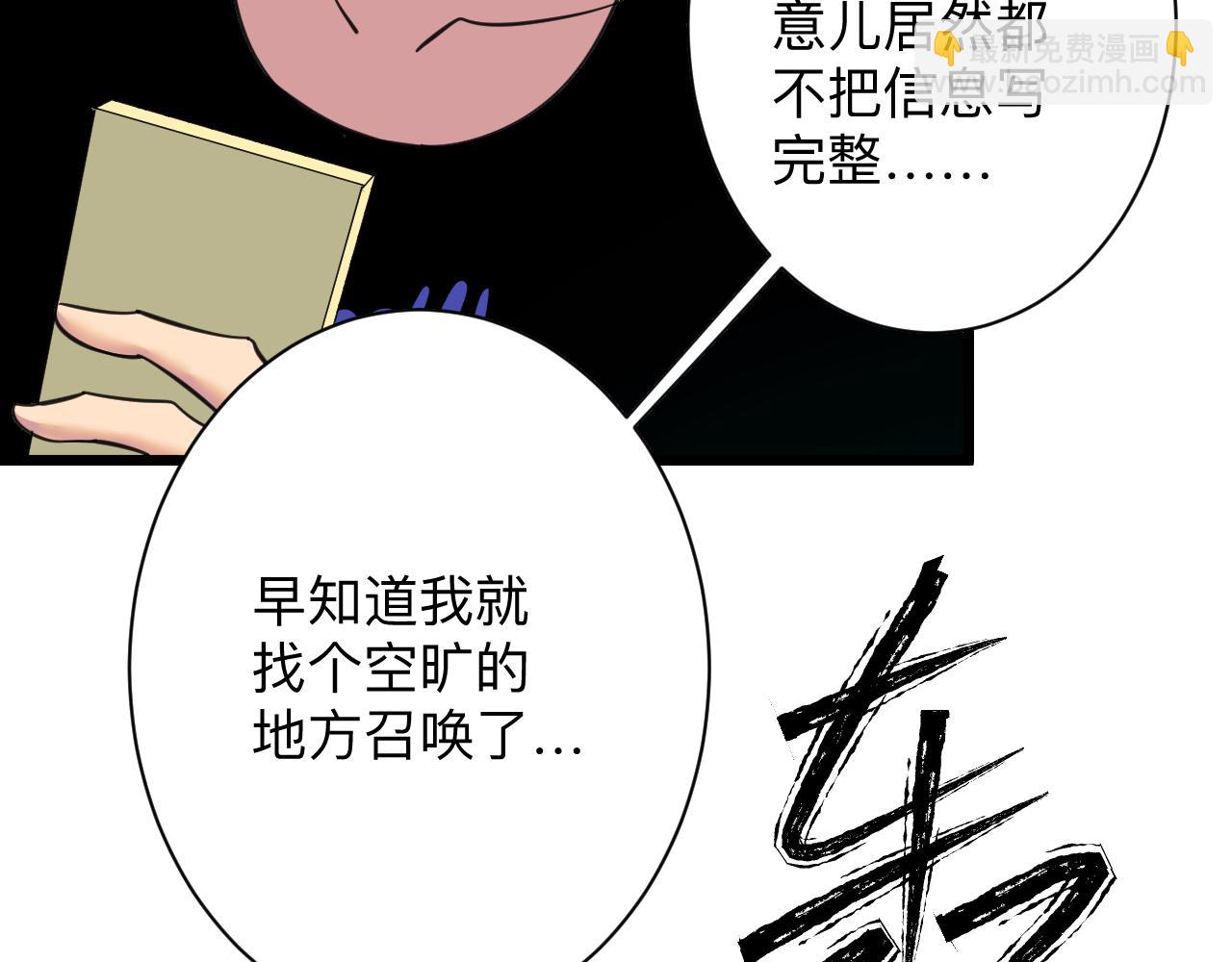 三界淘寶店 - 第322話 馬胖子(3/3) - 5