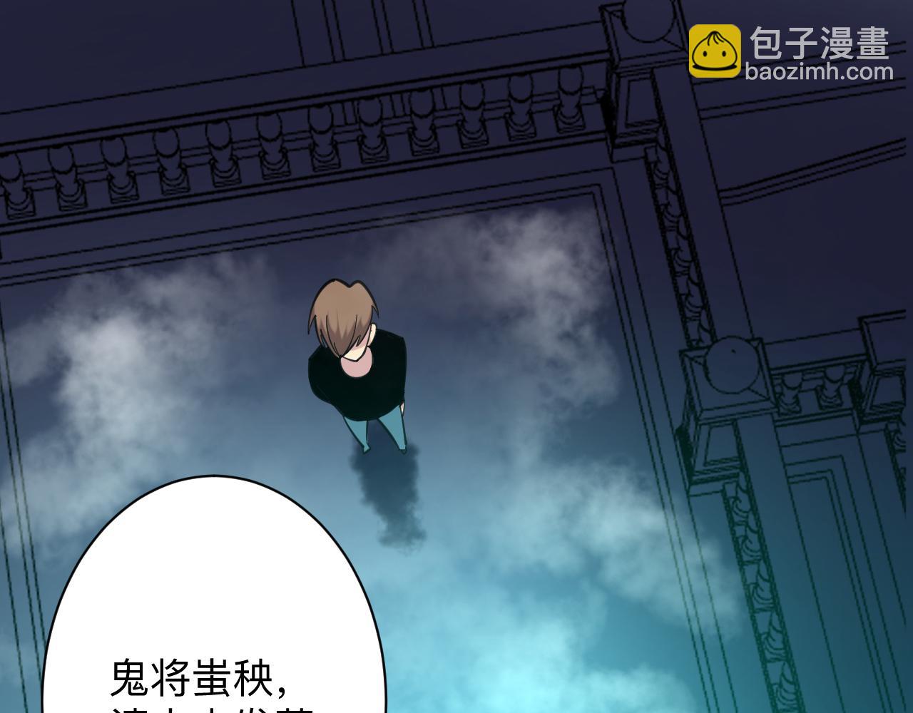 三界淘寶店 - 第322話 馬胖子(3/3) - 4