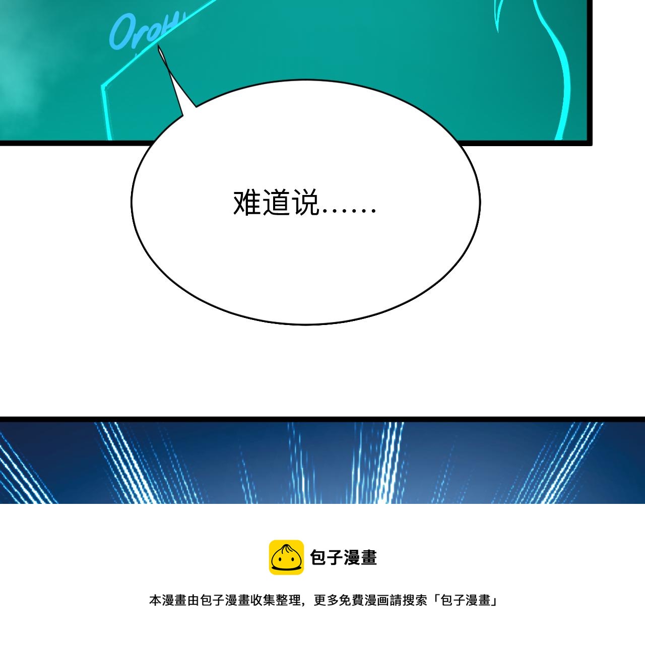 三界淘寶店 - 第322話 馬胖子(3/3) - 1