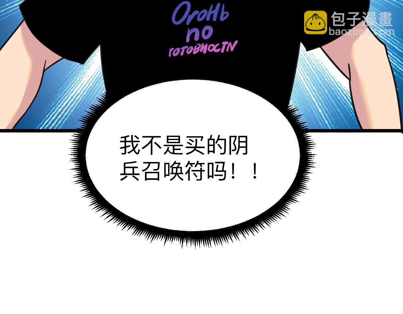 三界淘寶店 - 第322話 馬胖子(3/3) - 3