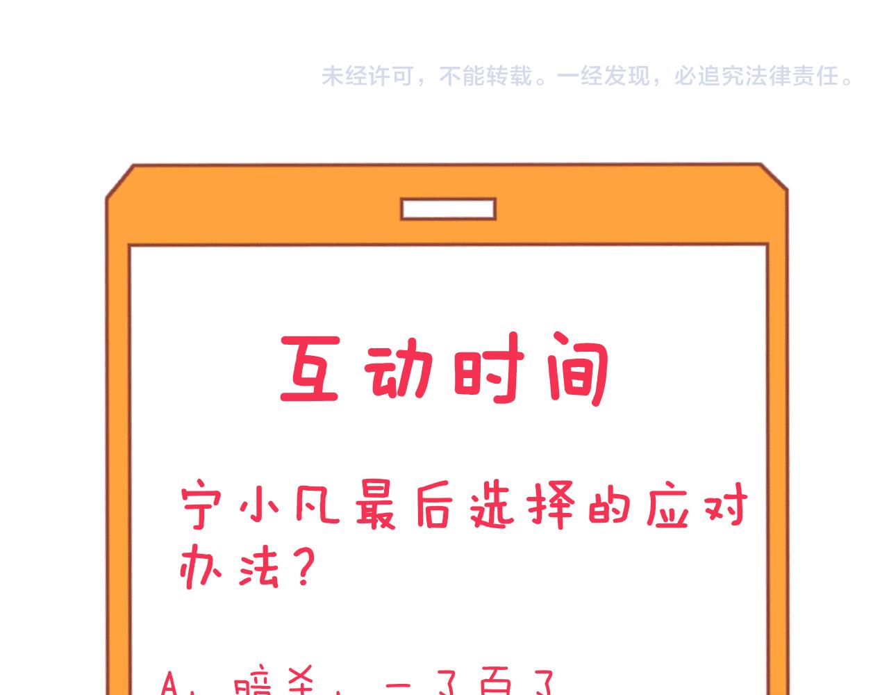 三界淘寶店 - 第322話 馬胖子(3/3) - 5