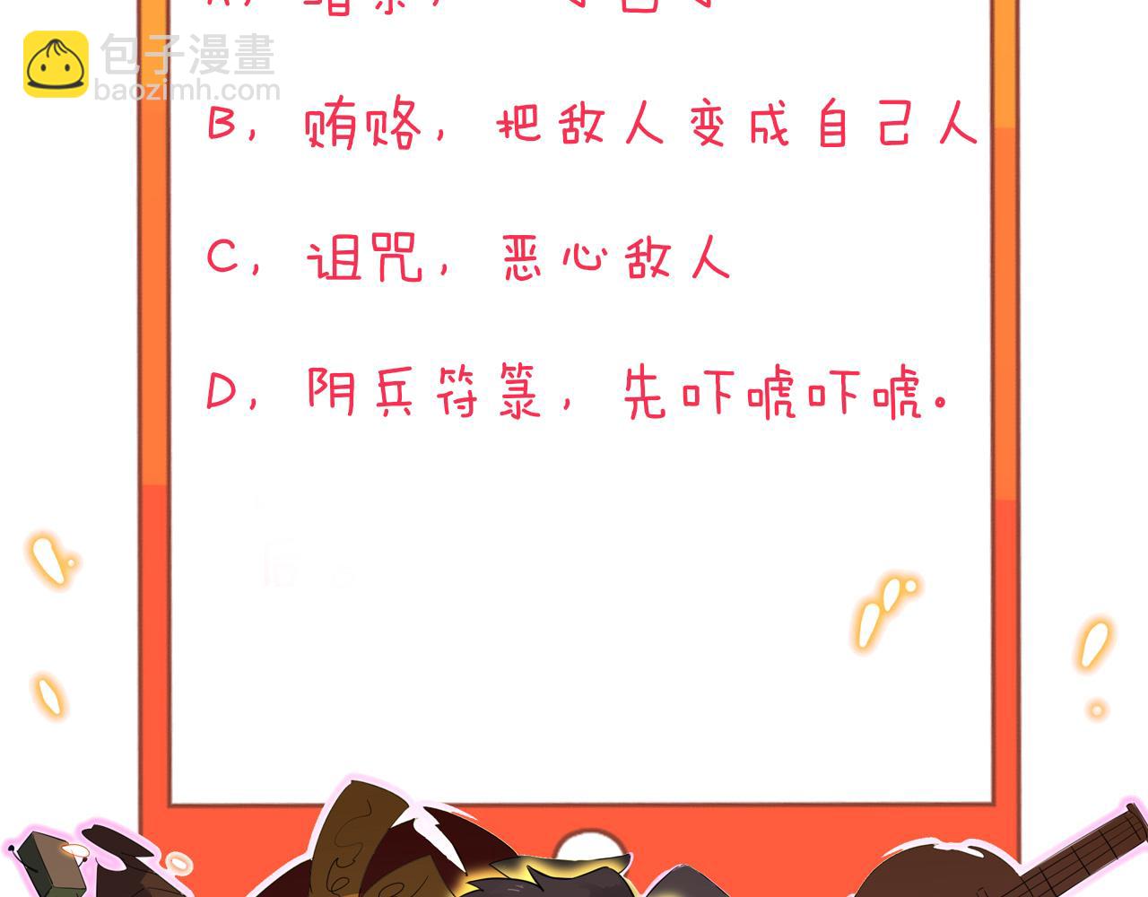 三界淘寶店 - 第322話 馬胖子(3/3) - 6