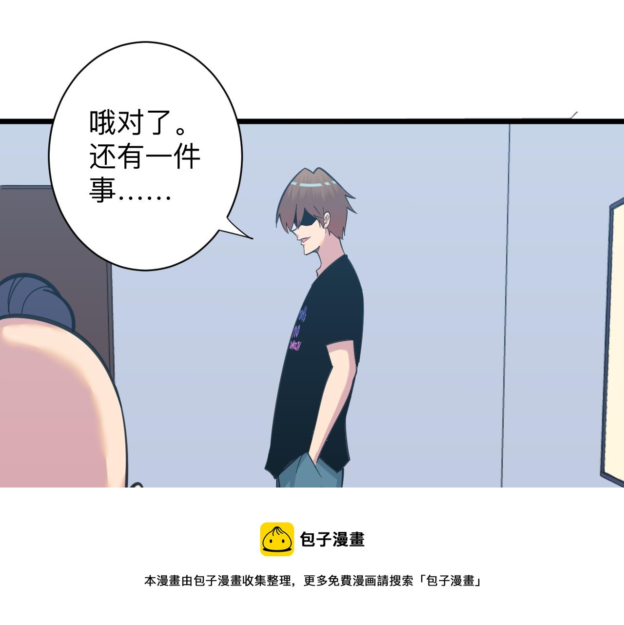 三界淘寶店 - 第322話 馬胖子(2/3) - 5