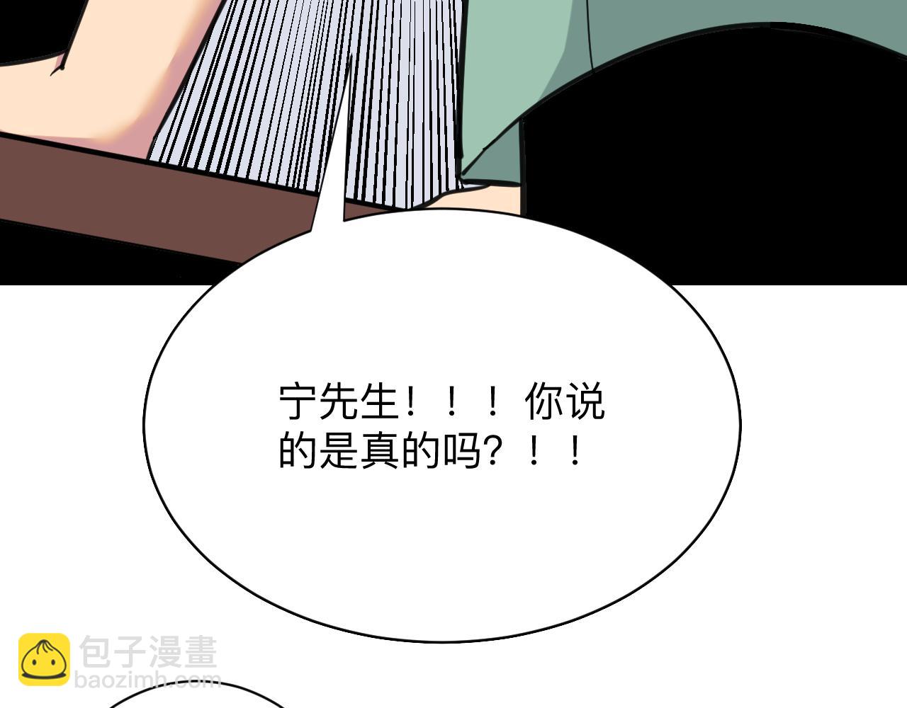 三界淘寶店 - 第322話 馬胖子(2/3) - 3