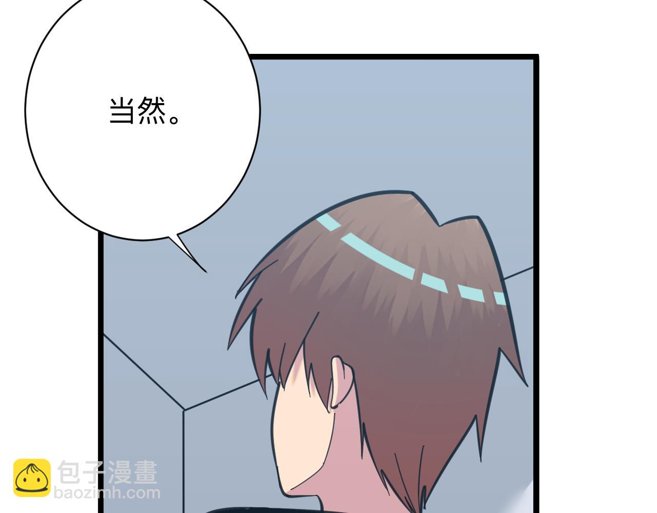 三界淘寶店 - 第322話 馬胖子(2/3) - 4