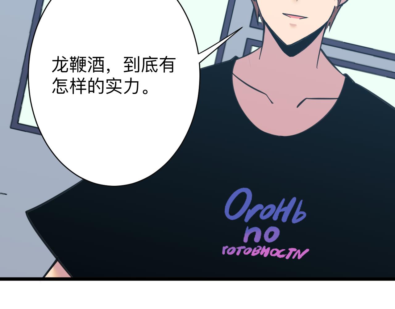 三界淘寶店 - 第322話 馬胖子(2/3) - 1