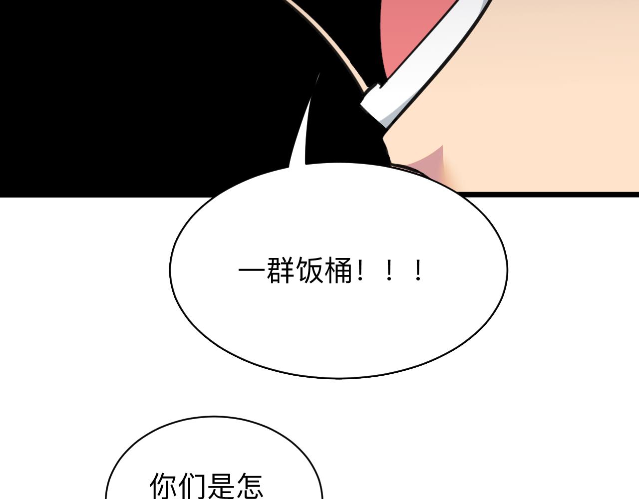 三界淘寶店 - 第322話 馬胖子(2/3) - 5