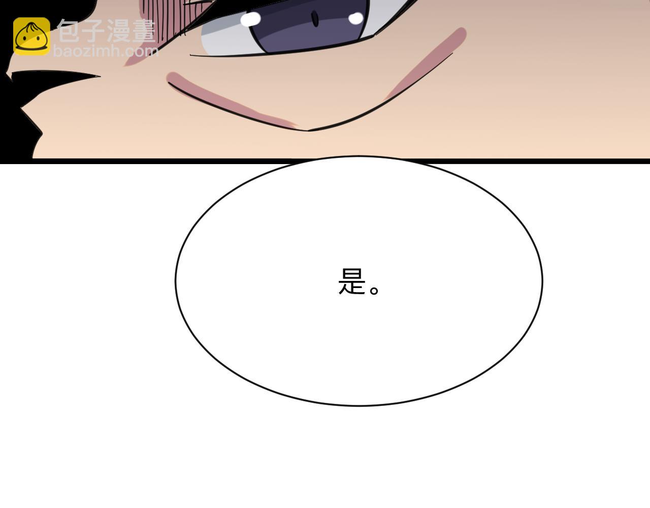 三界淘寶店 - 第322話 馬胖子(2/3) - 2