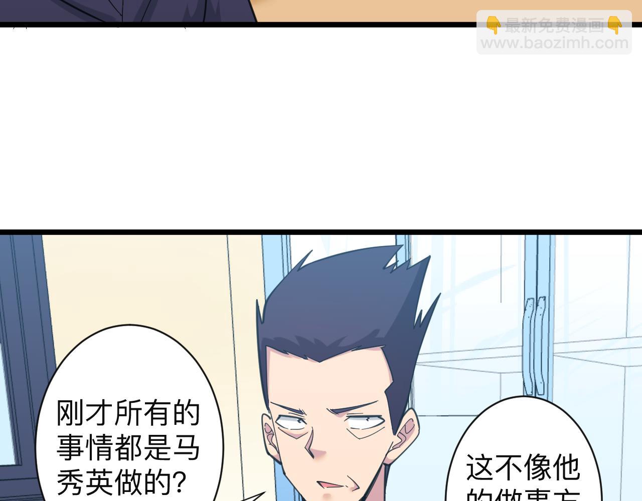 三界淘寶店 - 第322話 馬胖子(2/3) - 4