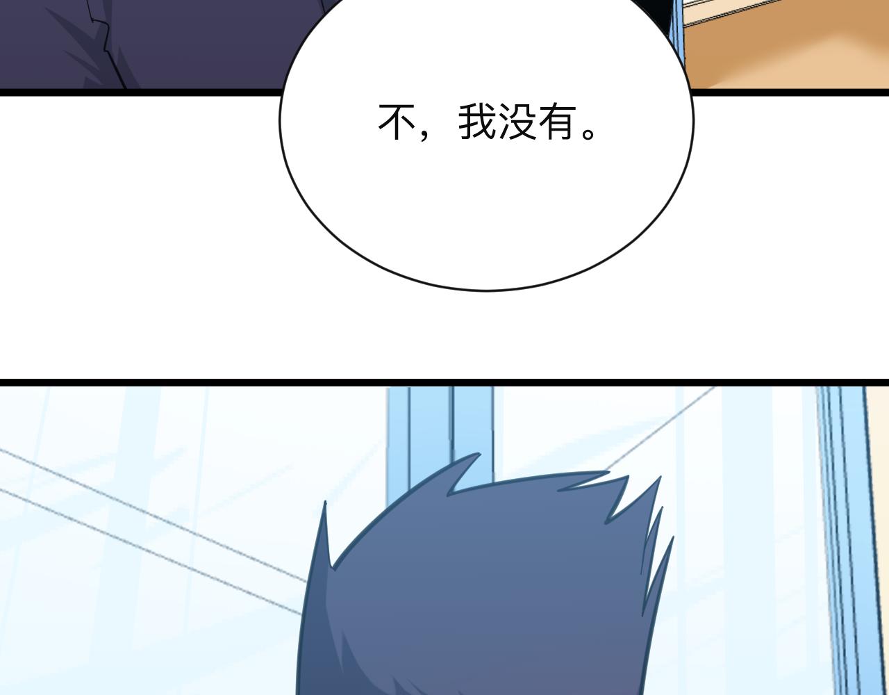 三界淘寶店 - 第322話 馬胖子(2/3) - 6