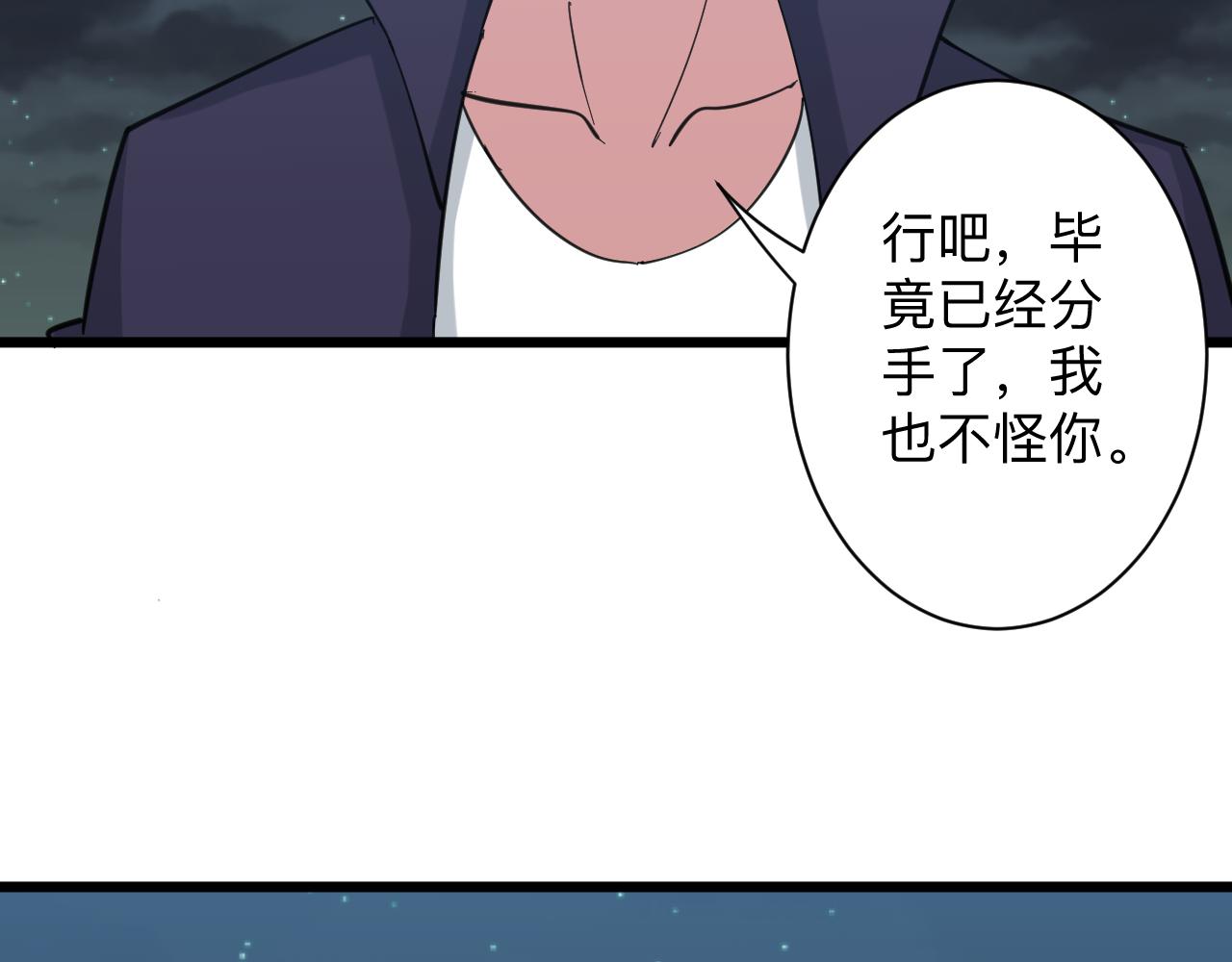 三界淘寶店 - 第324話 淪落風塵(3/3) - 4