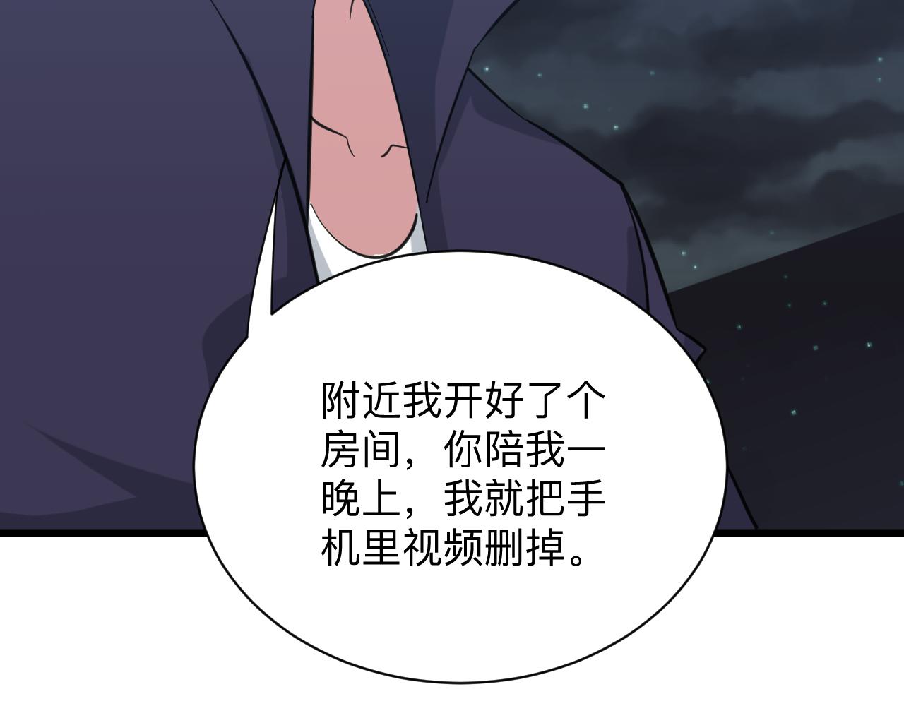 三界淘寶店 - 第324話 淪落風塵(3/3) - 6