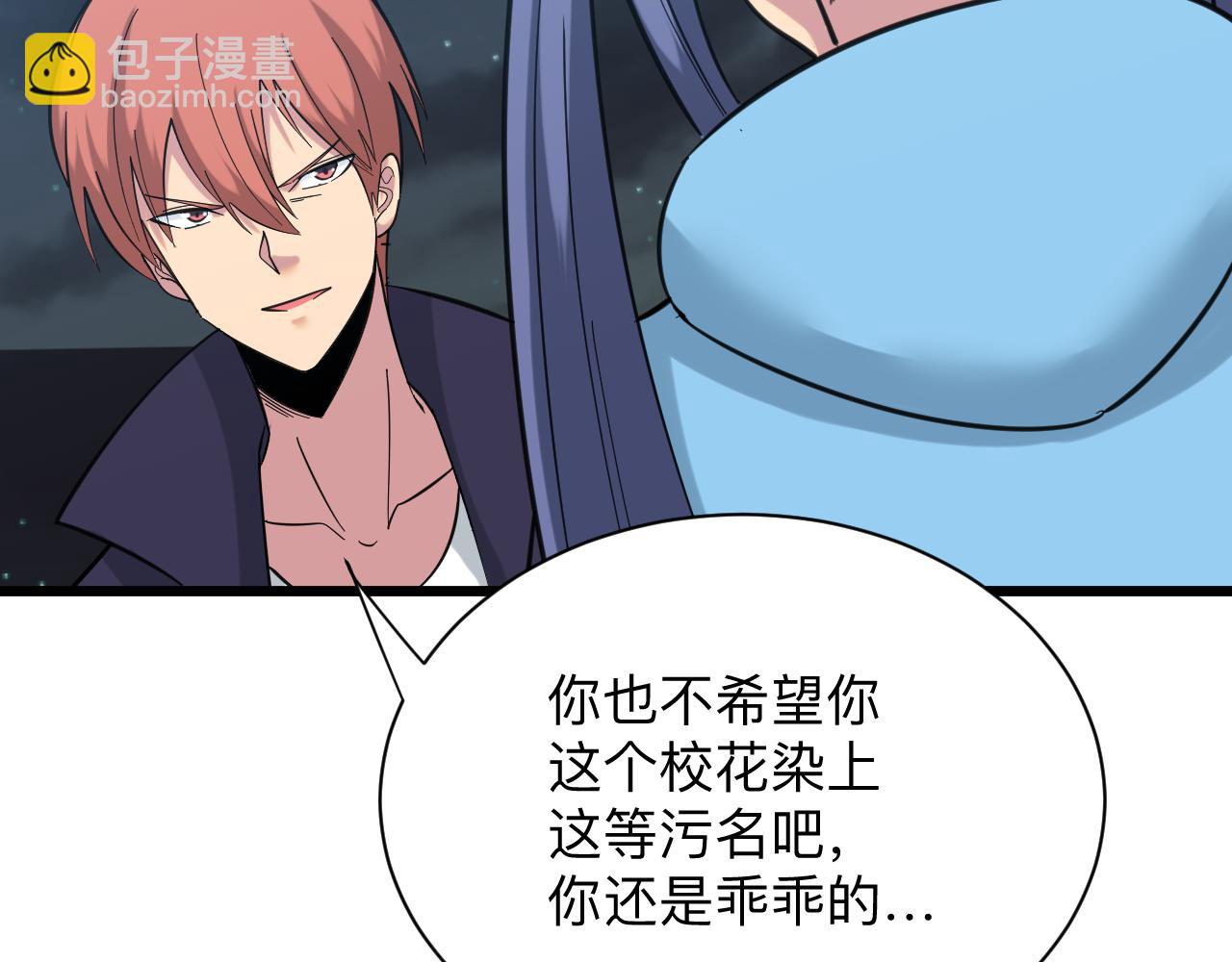 三界淘寶店 - 第324話 淪落風塵(3/3) - 2