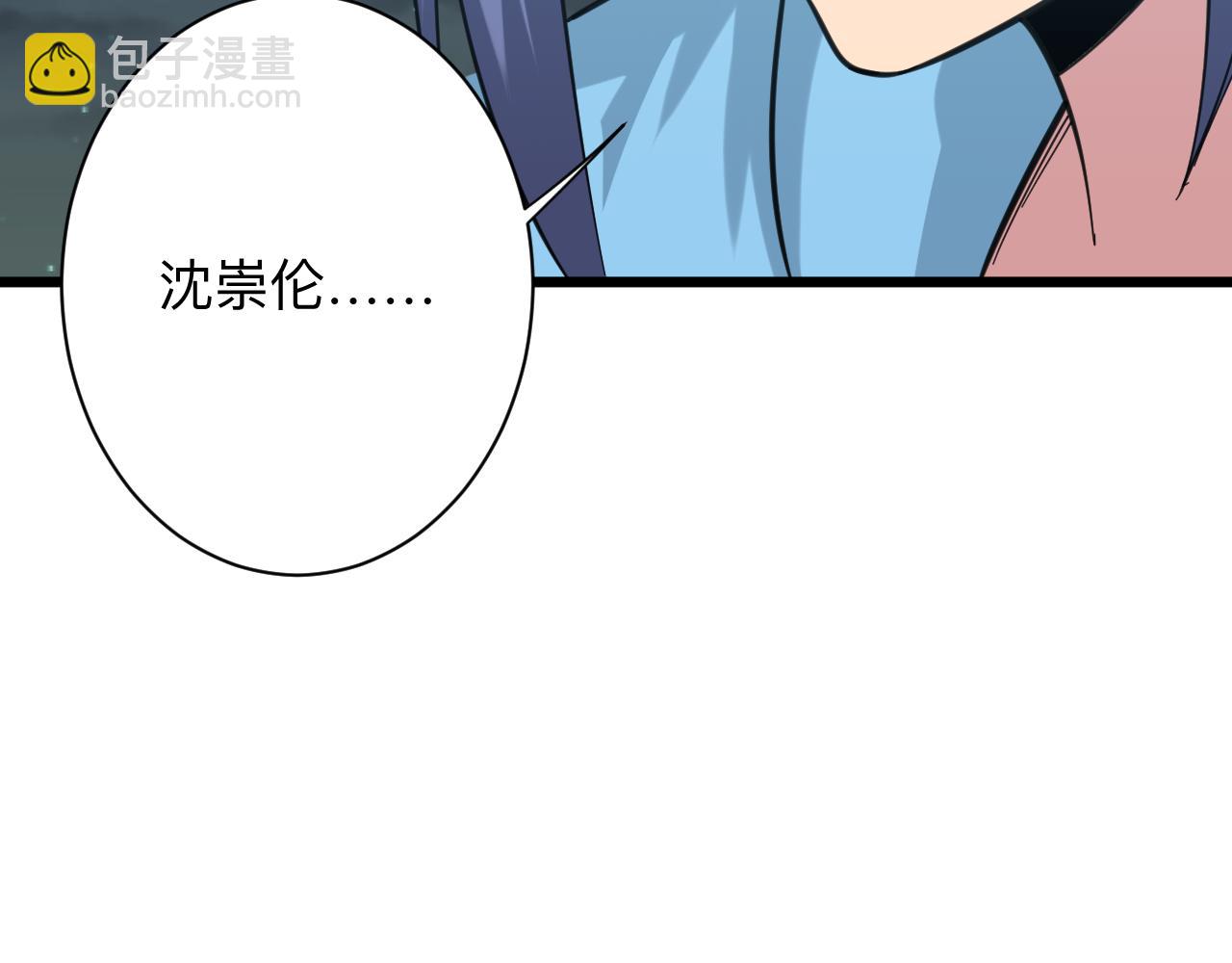 三界淘寶店 - 第324話 淪落風塵(3/3) - 4