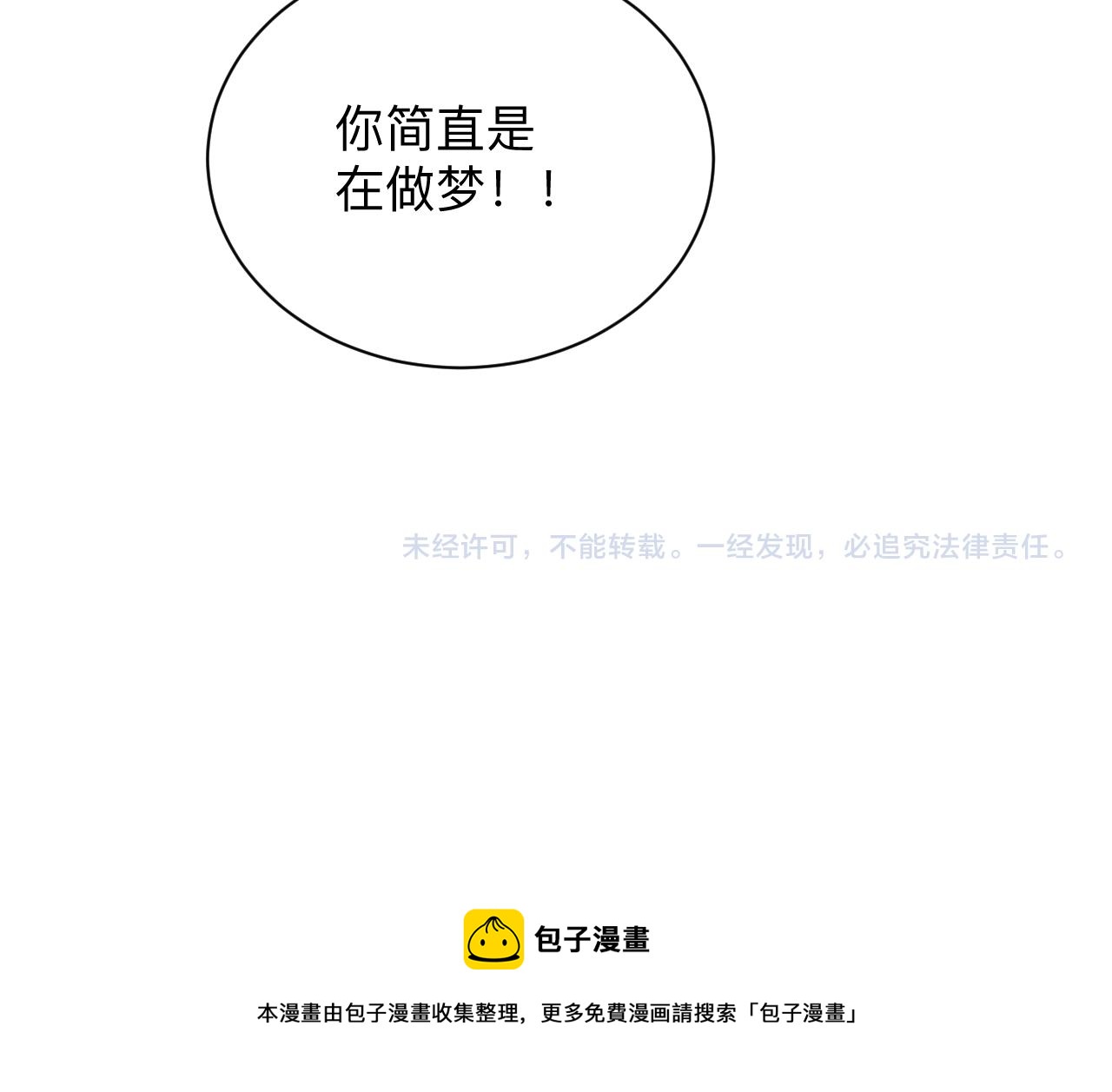 三界淘寶店 - 第324話 淪落風塵(3/3) - 1