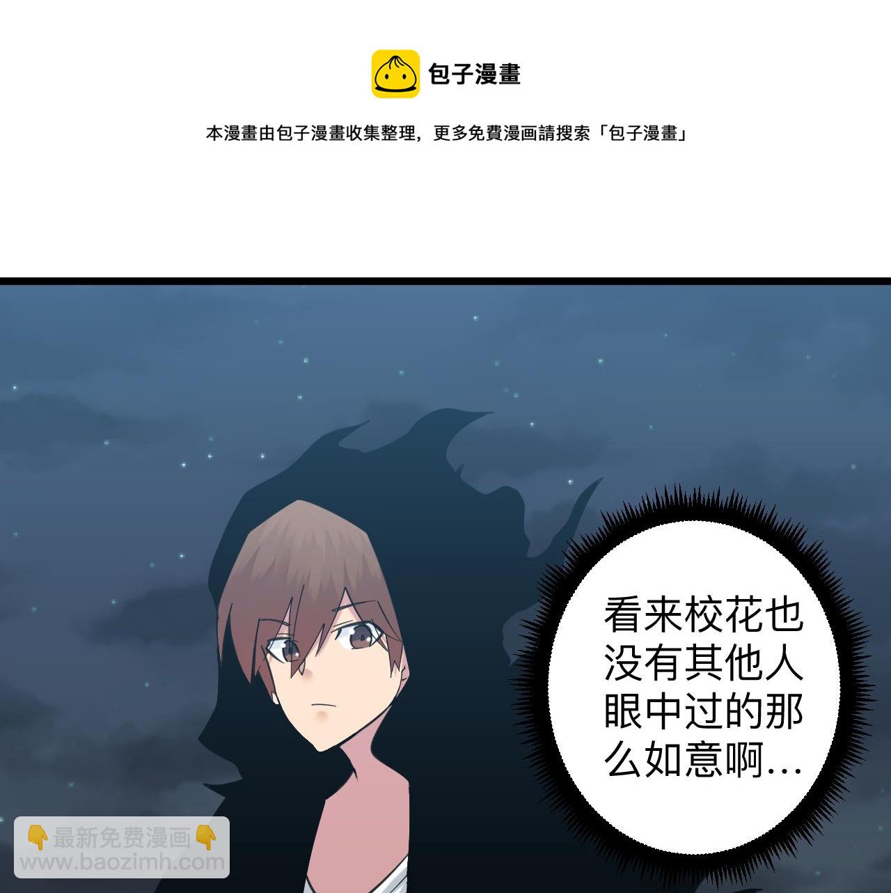 三界淘寶店 - 第324話 淪落風塵(2/3) - 5