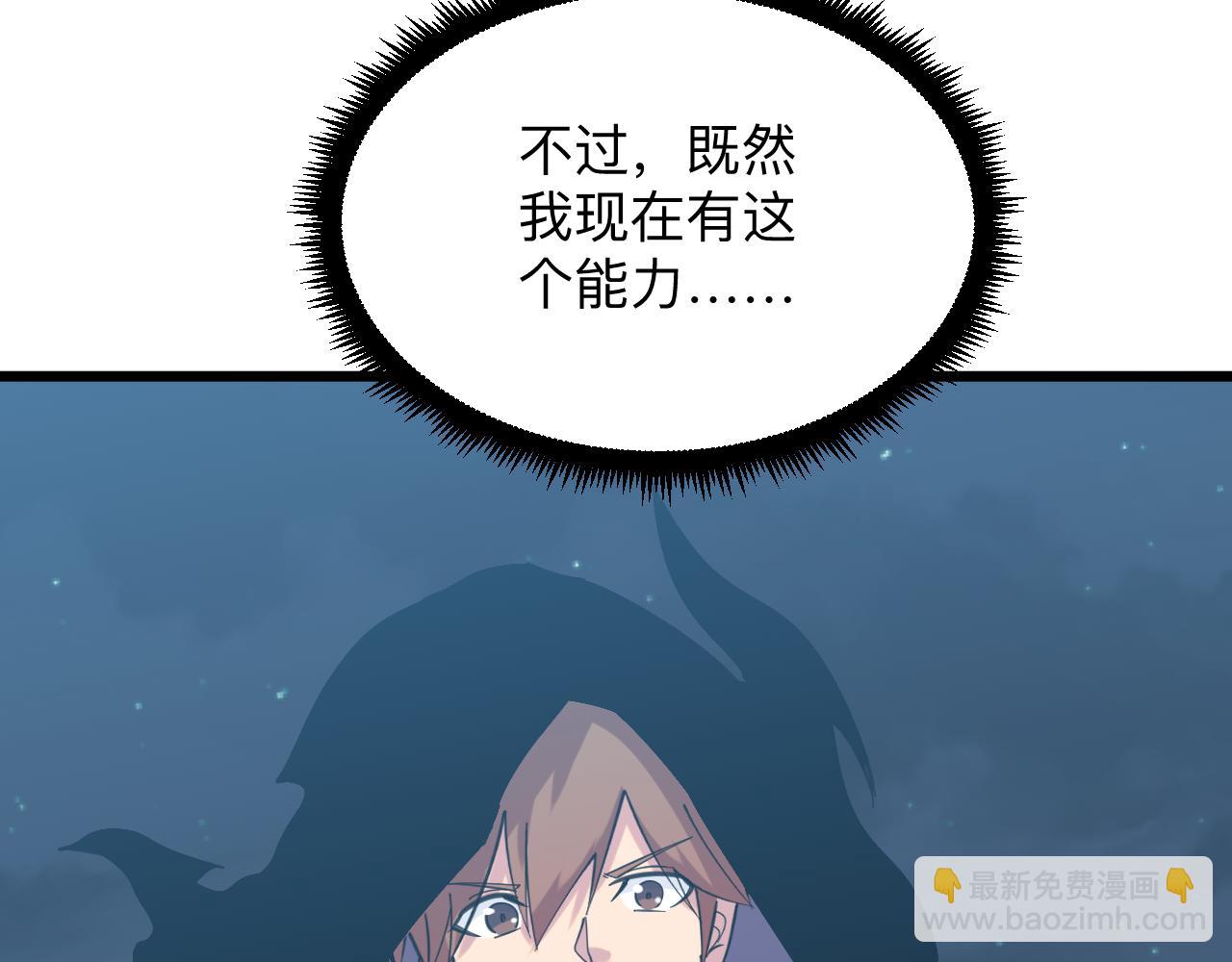 三界淘寶店 - 第324話 淪落風塵(2/3) - 6