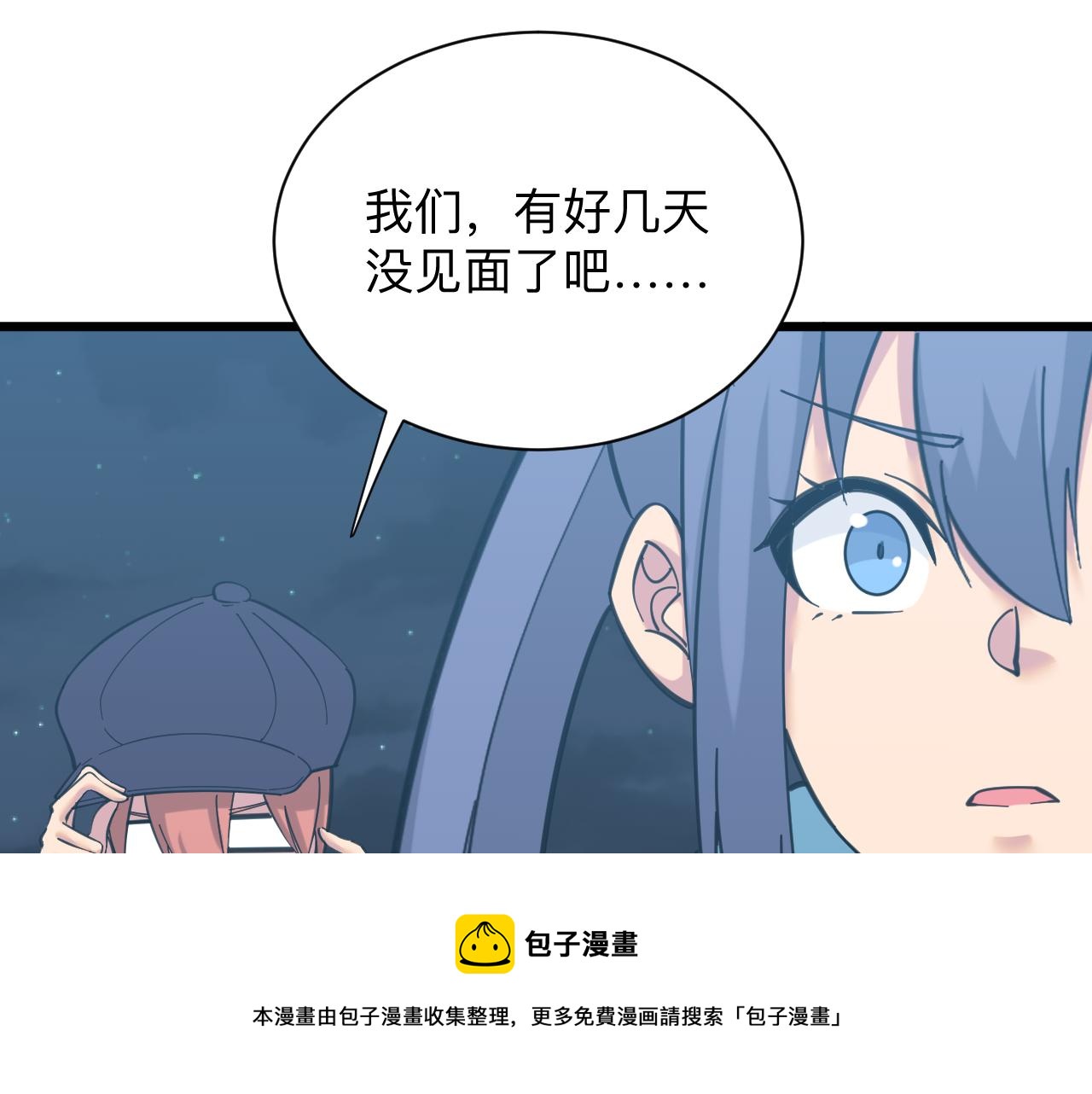三界淘寶店 - 第324話 淪落風塵(2/3) - 1