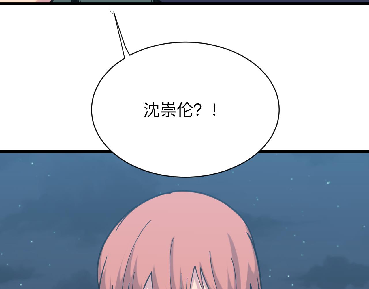 三界淘寶店 - 第324話 淪落風塵(2/3) - 5