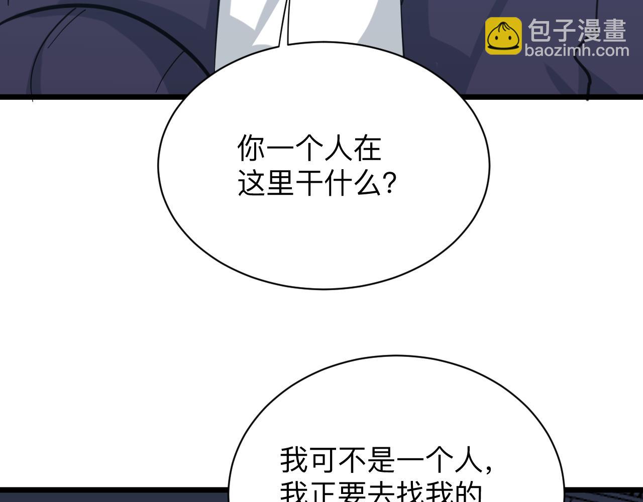 三界淘寶店 - 第324話 淪落風塵(2/3) - 7