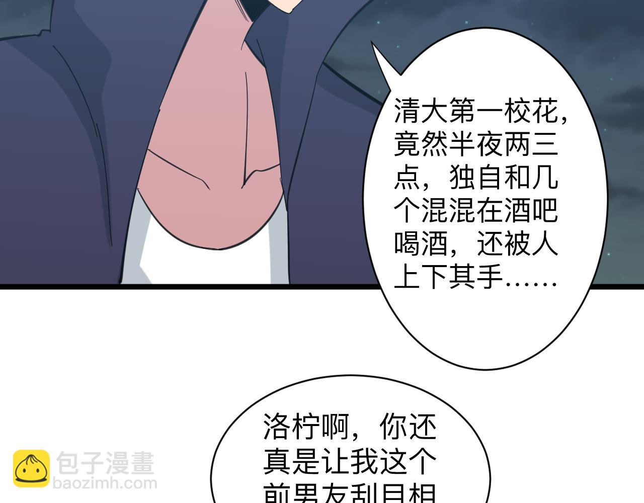 三界淘寶店 - 第324話 淪落風塵(2/3) - 3