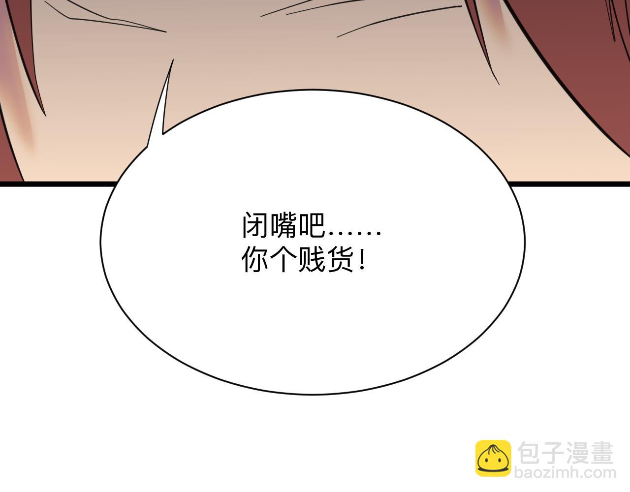 三界淘寶店 - 第324話 淪落風塵(2/3) - 1