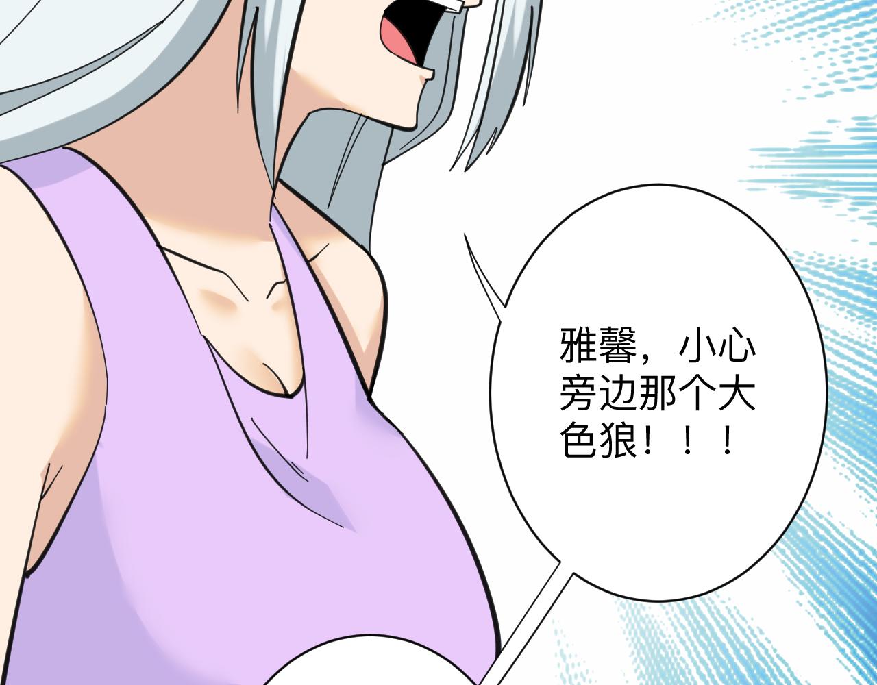 三界淘寶店 - 第326話 榮獲大獎(3/3) - 6