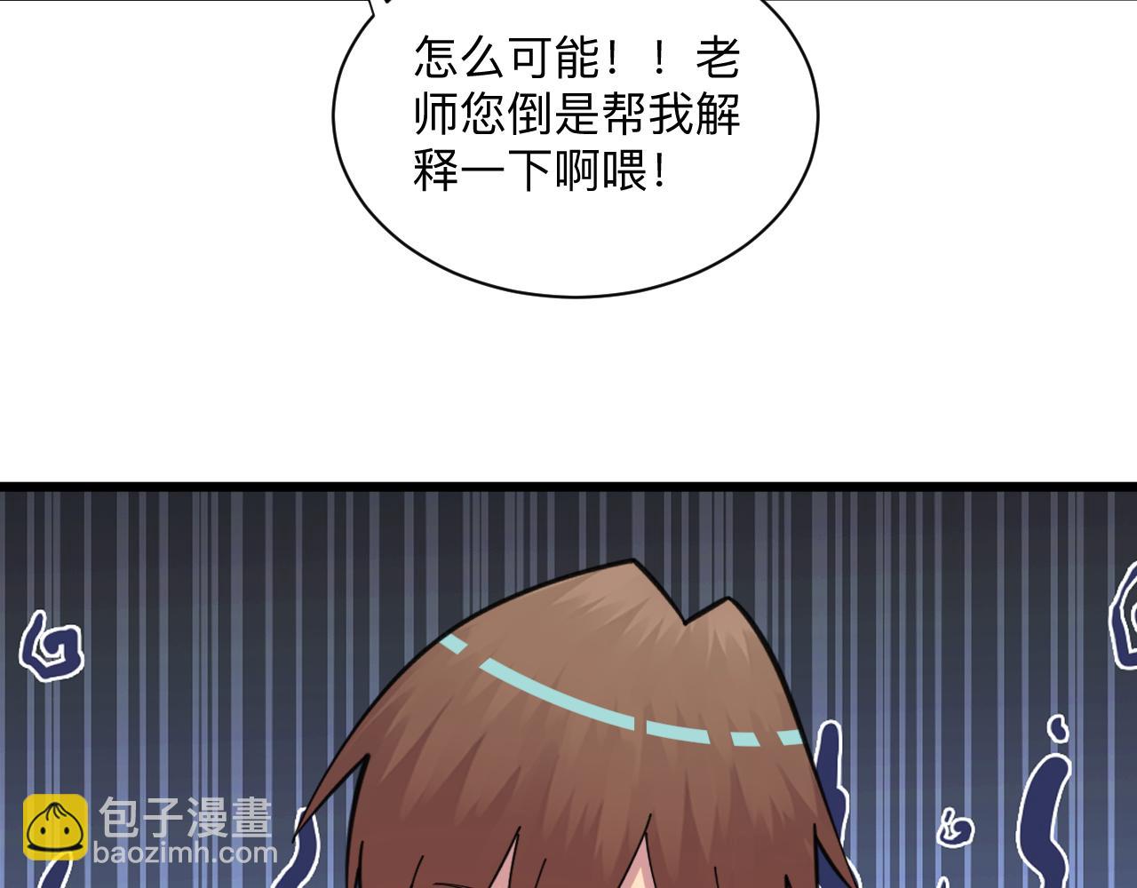 三界淘寶店 - 第326話 榮獲大獎(3/3) - 3