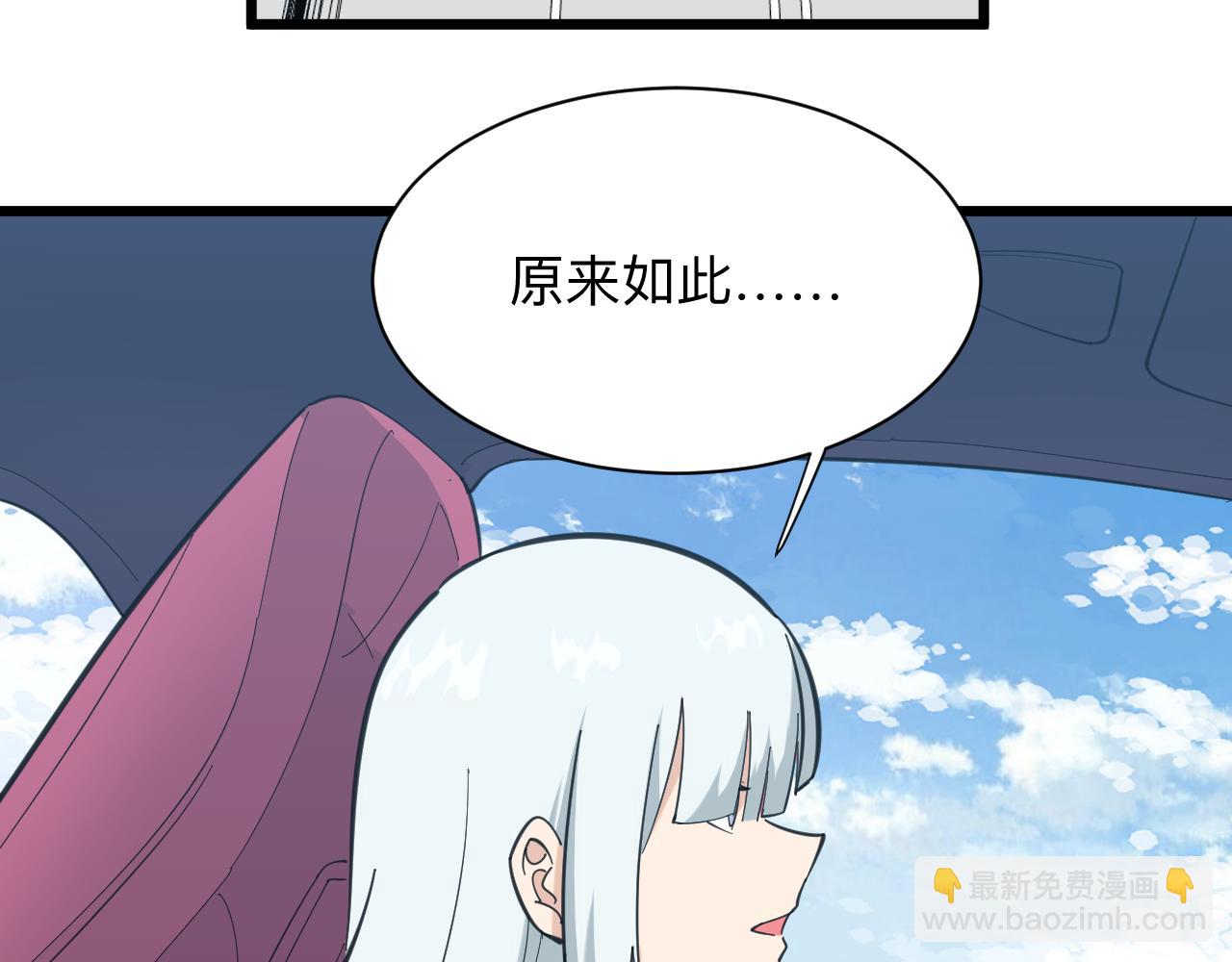 三界淘寶店 - 第326話 榮獲大獎(3/3) - 1