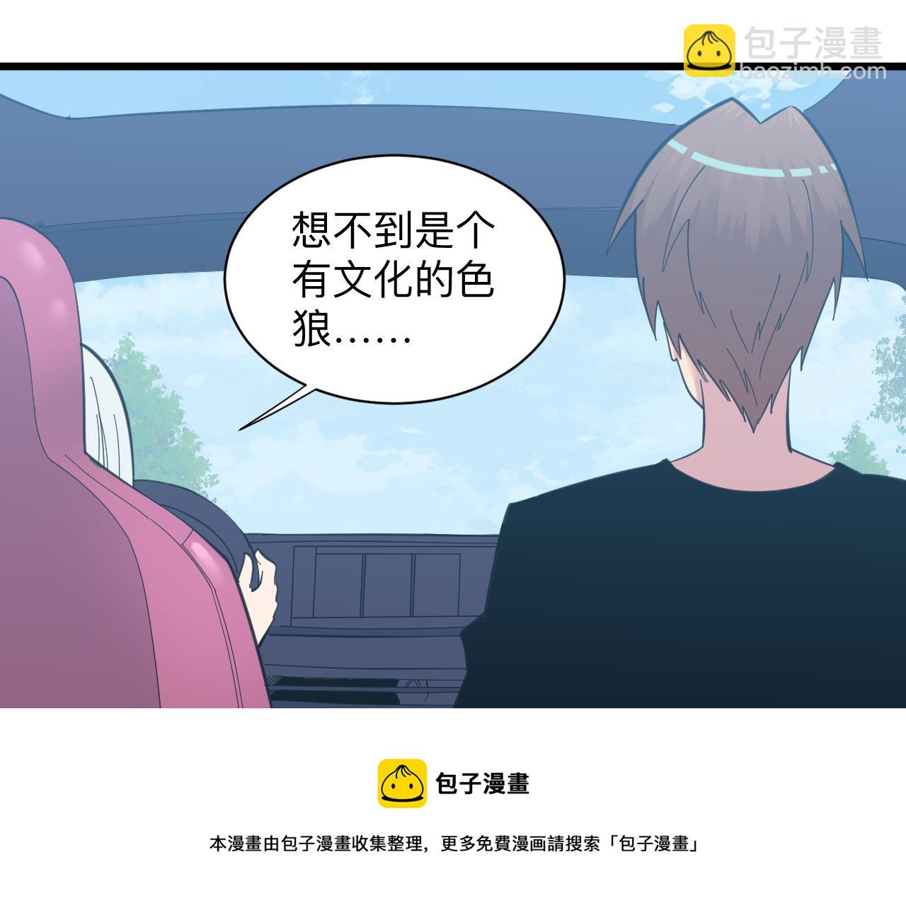 三界淘寶店 - 第326話 榮獲大獎(3/3) - 3