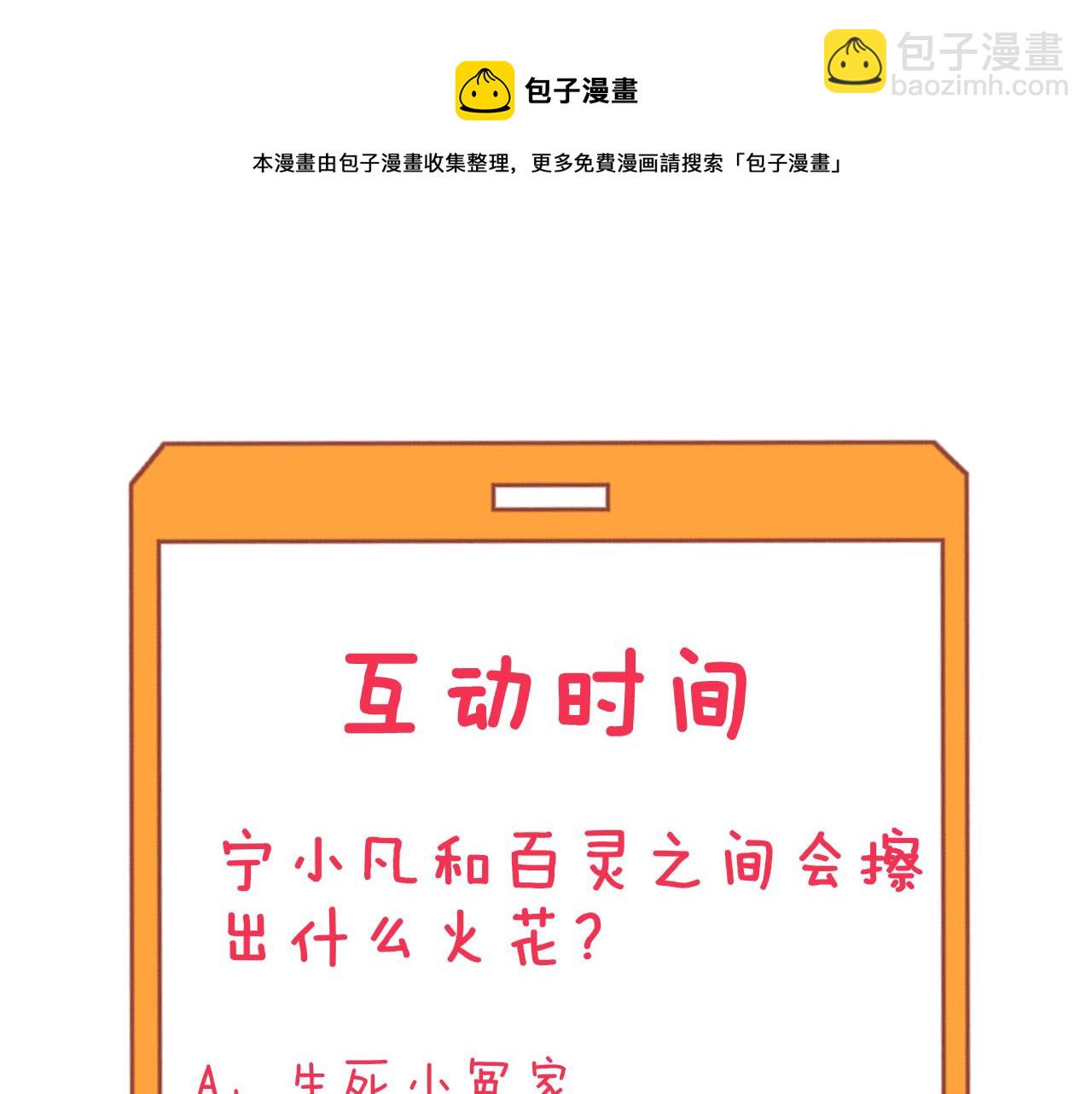 三界淘寶店 - 第326話 榮獲大獎(3/3) - 1