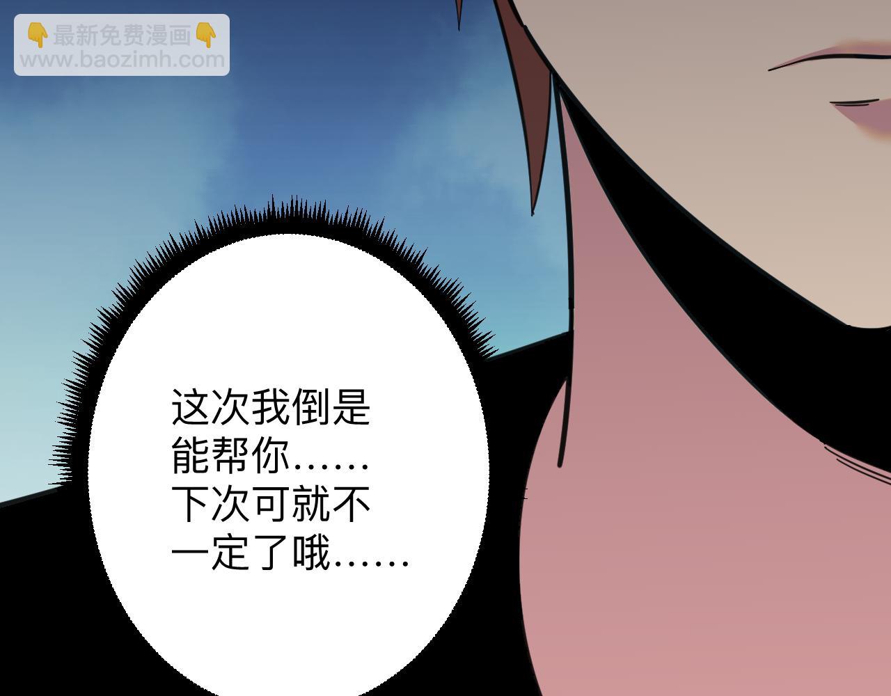 三界淘寶店 - 第326話 榮獲大獎(1/3) - 8