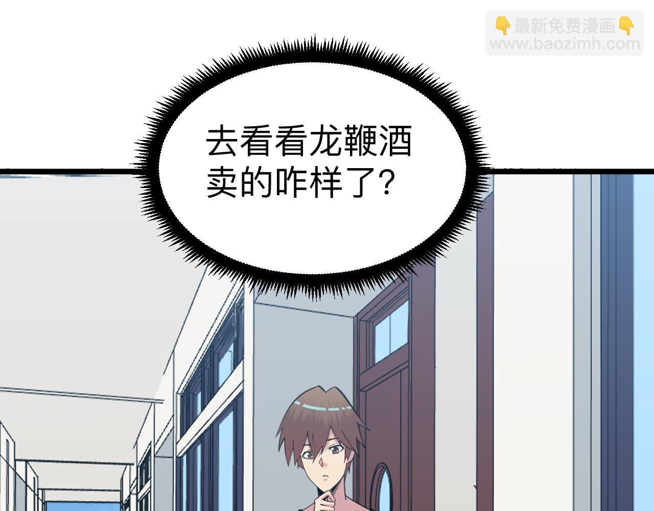 三界淘寶店 - 第326話 榮獲大獎(1/3) - 8