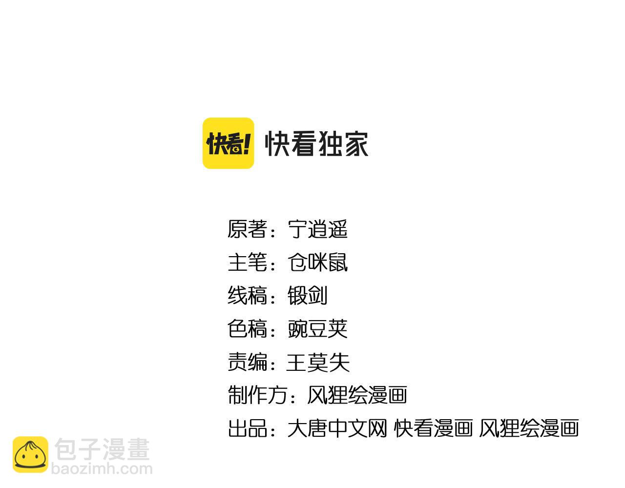 三界淘寶店 - 第326話 榮獲大獎(1/3) - 4