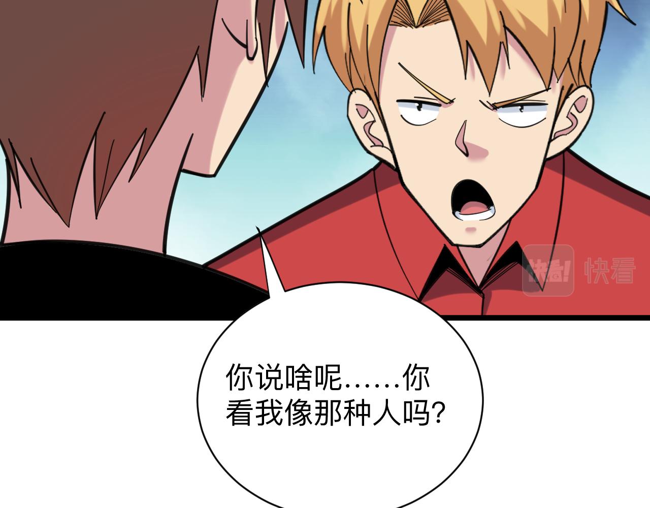 三界淘寶店 - 第326話 榮獲大獎(1/3) - 8