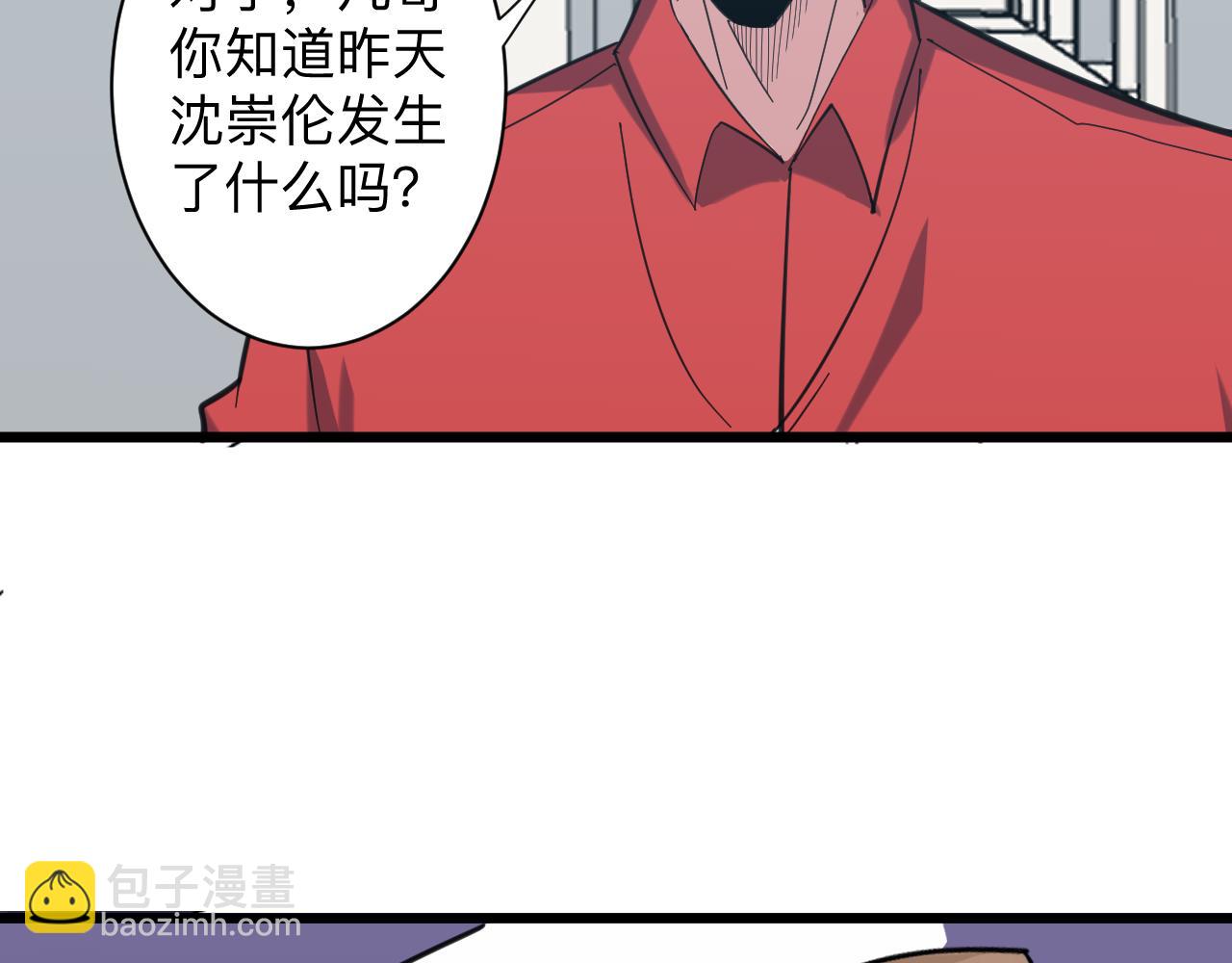 三界淘寶店 - 第326話 榮獲大獎(1/3) - 4